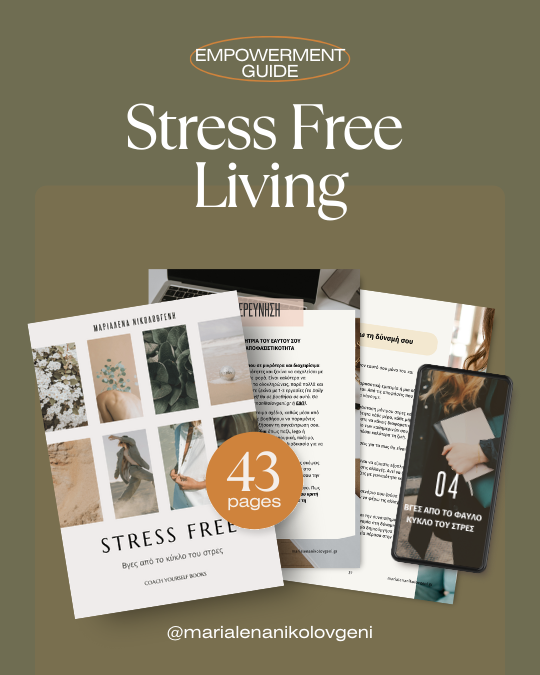 Book Club | Απελευθερώσου από το Στρες eBook